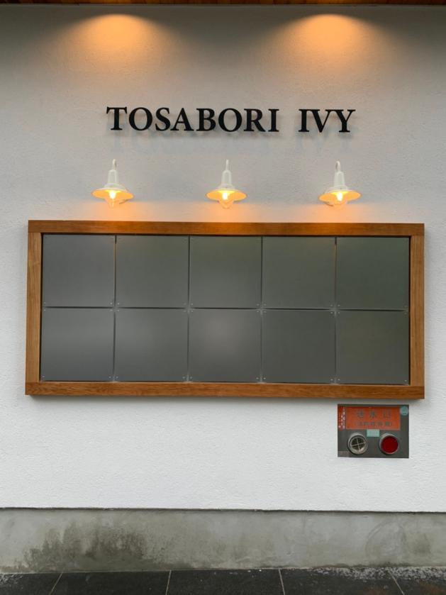 テナントサイン