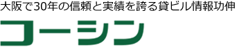 大阪で30年の信頼と実績を誇る貸ビル情報