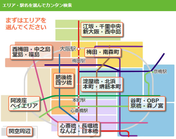 エリア・駅名を選んでカンタン賃貸オフィス検索
